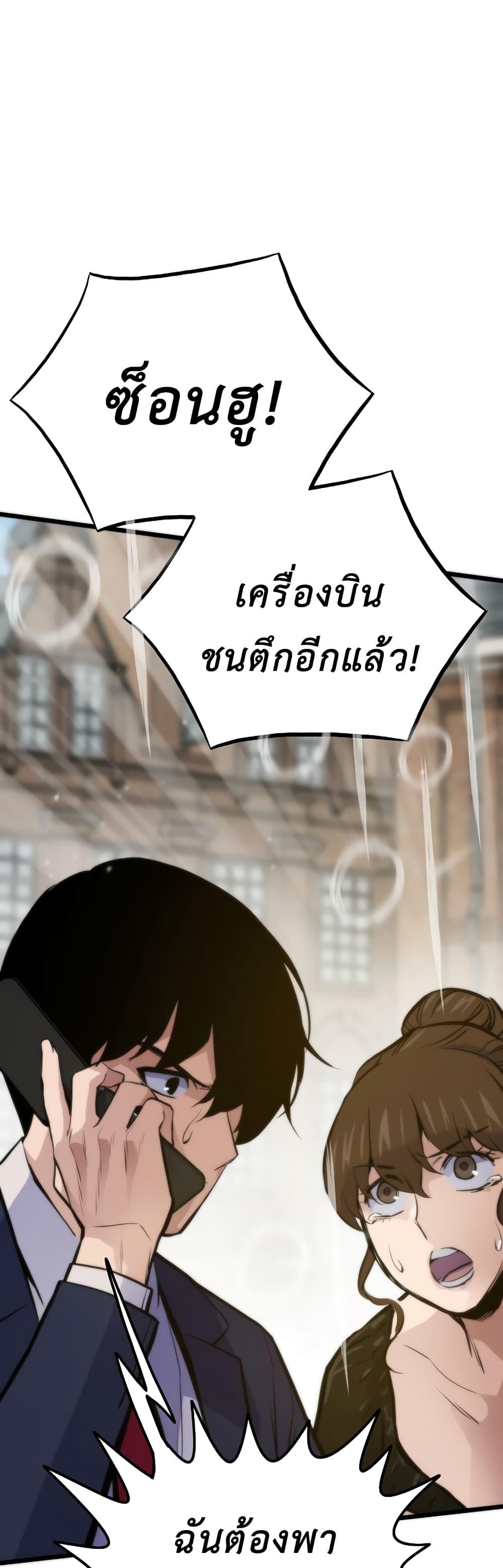 Past Life Returner ตอนที่ 41 62