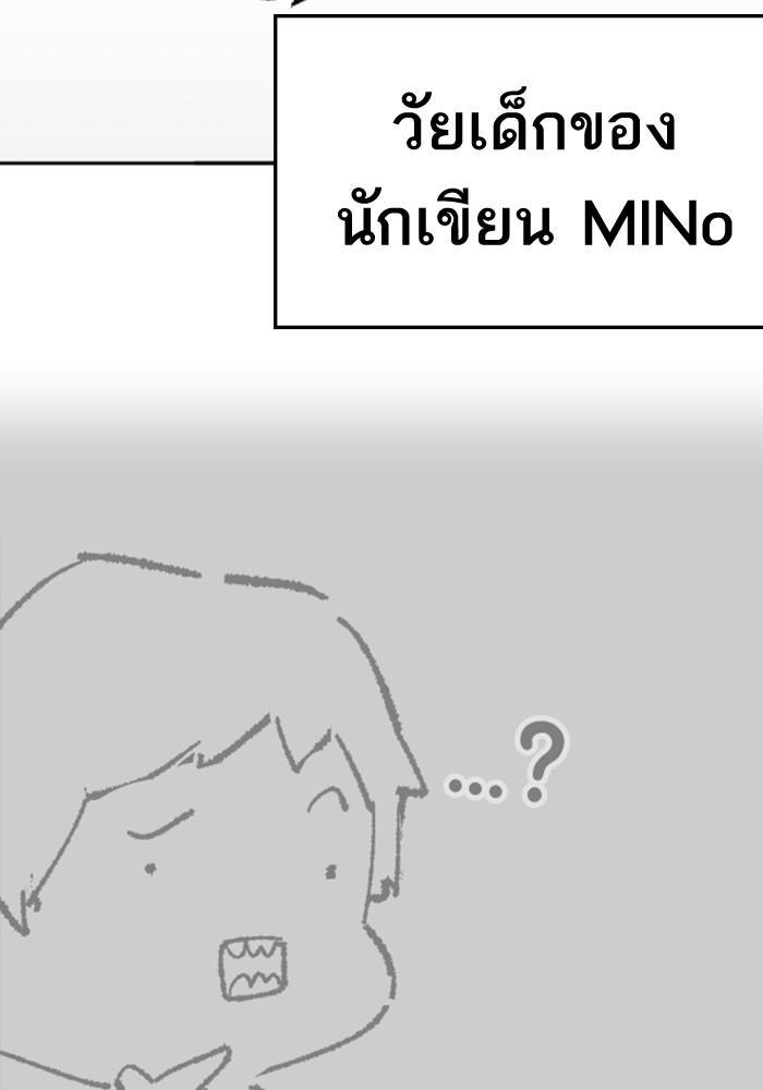 Limit Breaker ตอนที่ 80 6