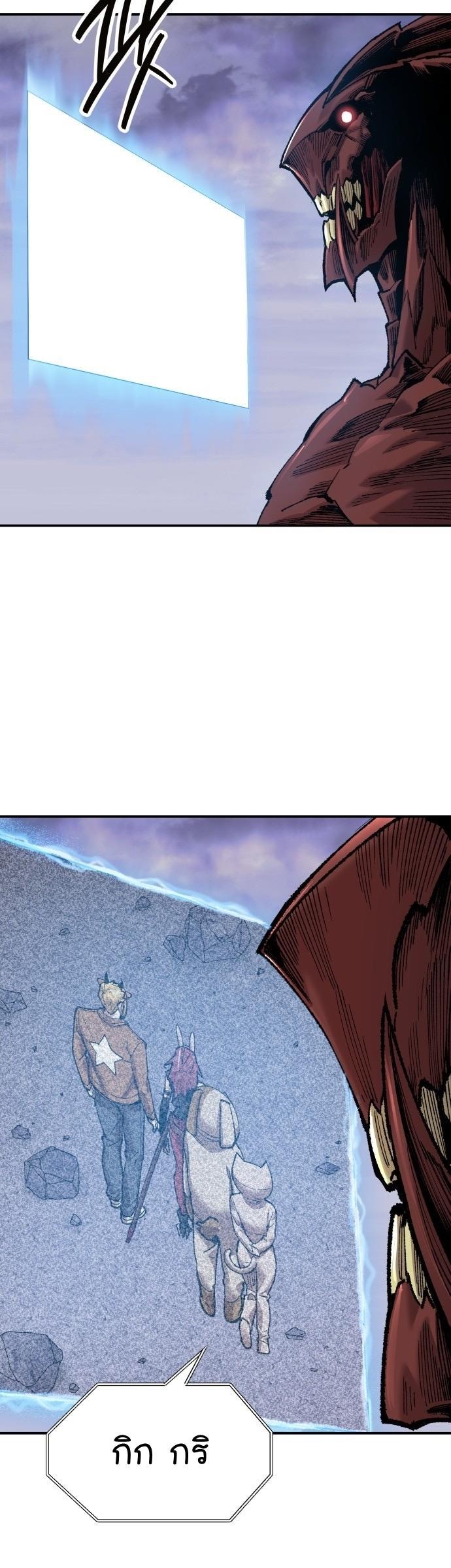 Limit Breaker ตอนที่ 88 61