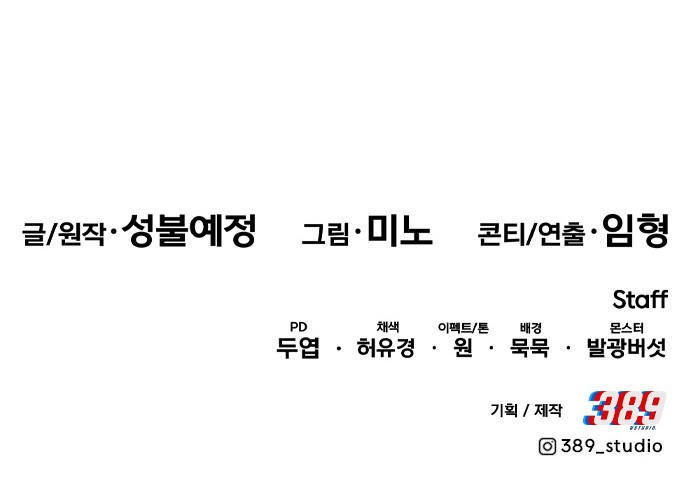 Limit Breaker ตอนที่ 96 61