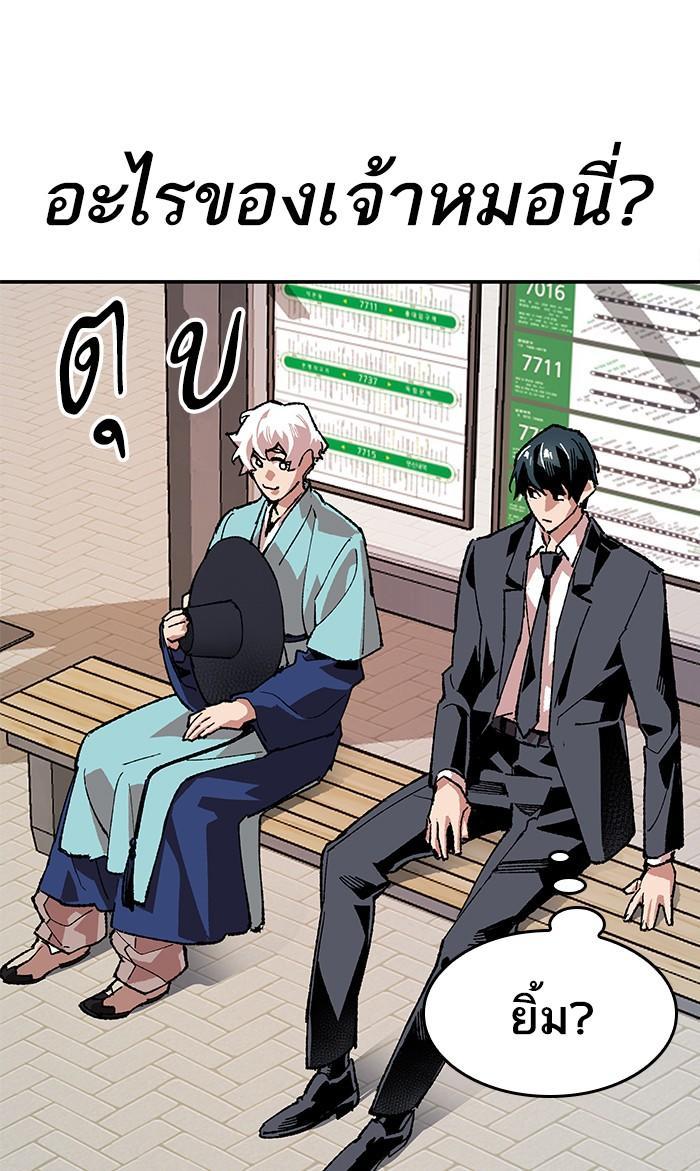 Limit Breaker ตอนที่ 8 62