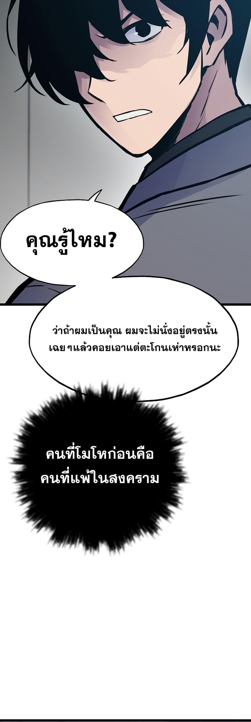 Past Life Returner ตอนที่ 35 62