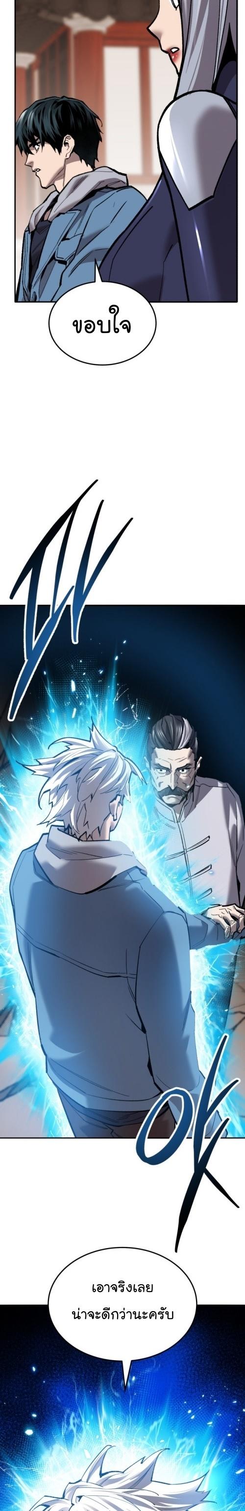 Limit Breaker ตอนที่ 119 62