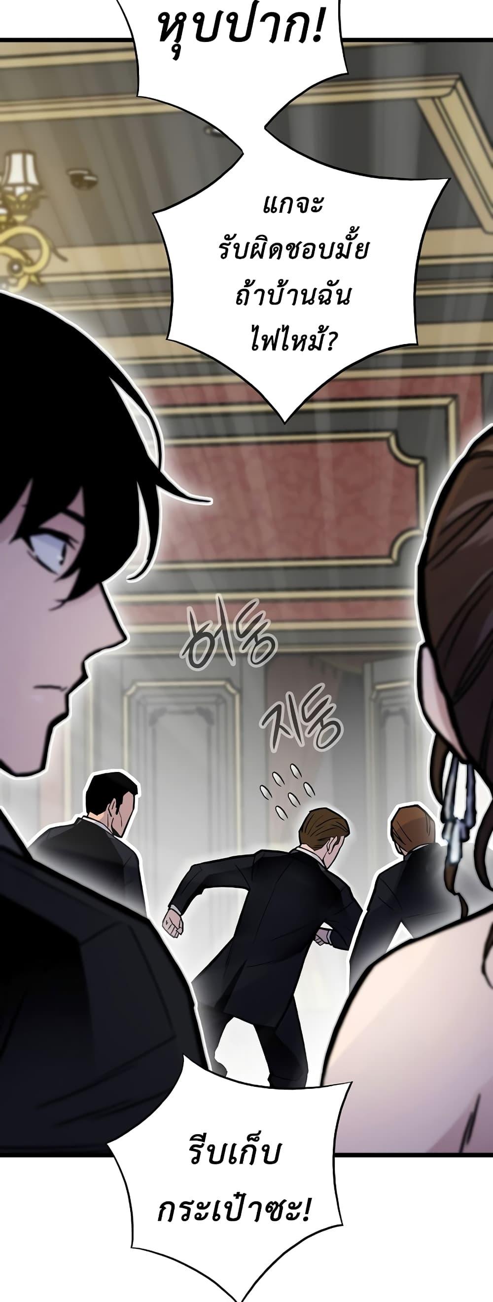 Past Life Returner ตอนที่ 39 62