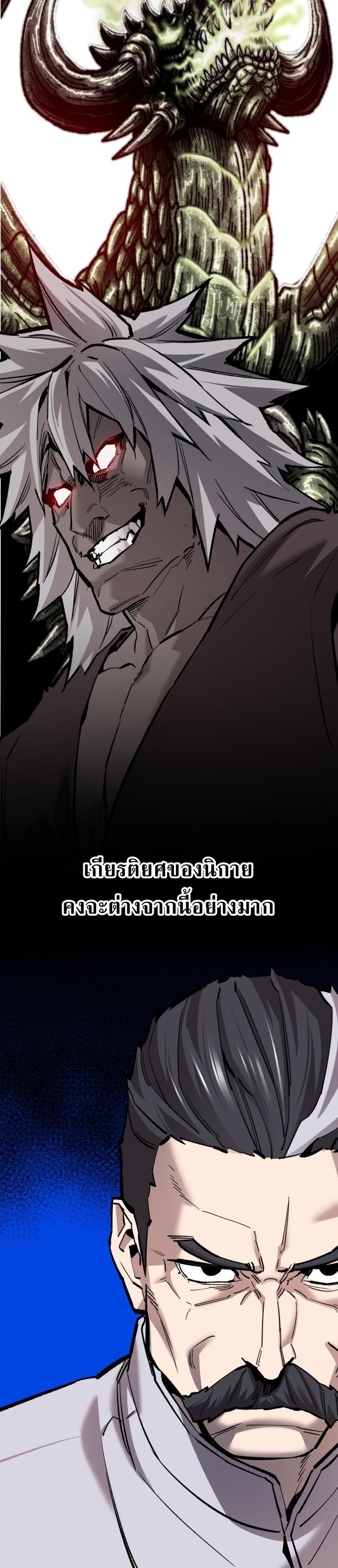 Limit Breaker ตอนที่ 122 62