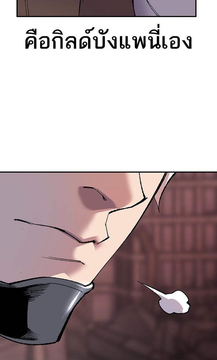 Limit Breaker ตอนที่ 12 62