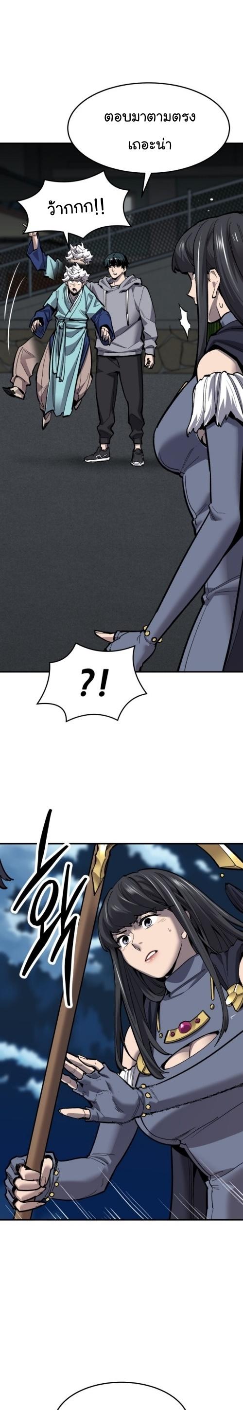 Limit Breaker ตอนที่ 105 6