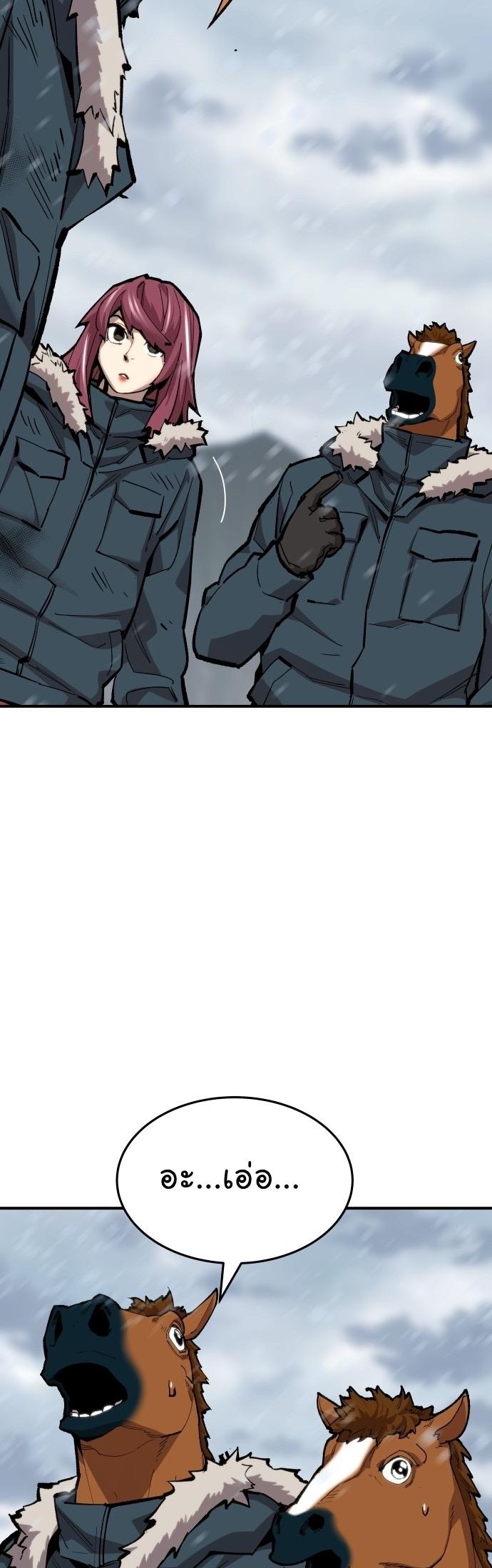 Limit Breaker ตอนที่ 102 62