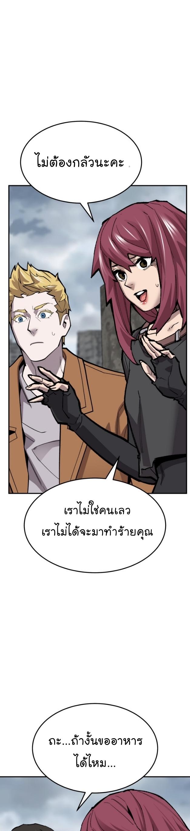 Limit Breaker ตอนที่ 109 62