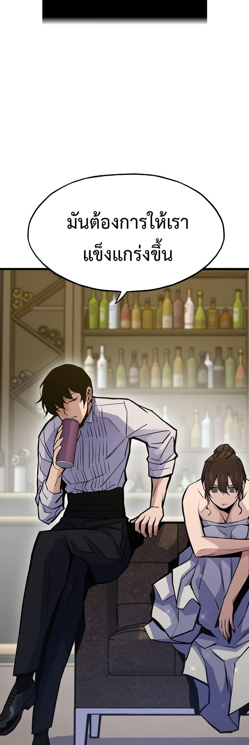 Past Life Returner ตอนที่ 40 62