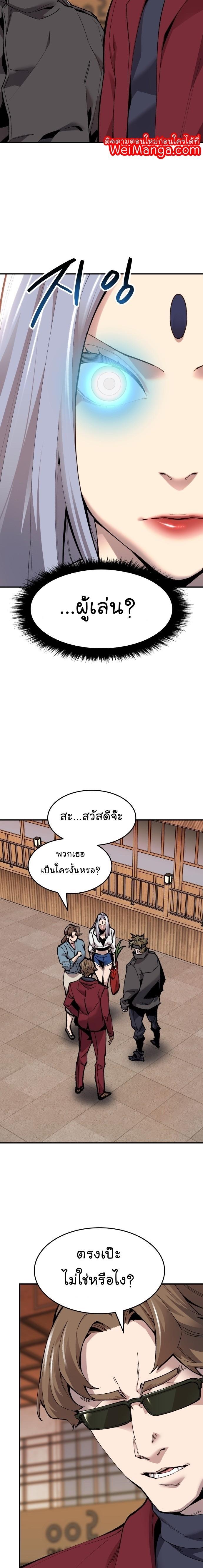 Limit Breaker ตอนที่ 81(SS2) 61