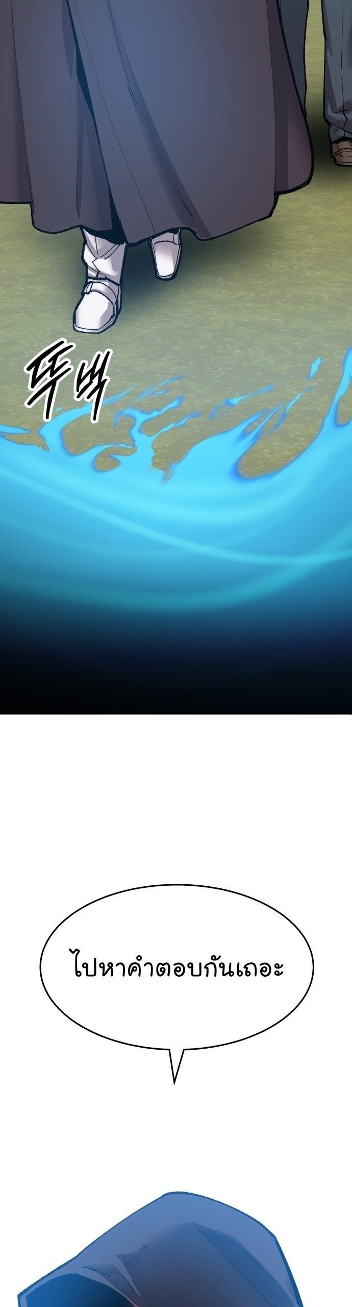 Limit Breaker ตอนที่ 85 62