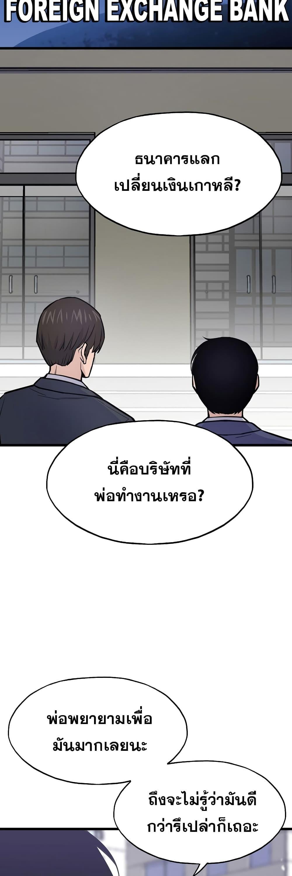 Past Life Returner ตอนที่ 22 62