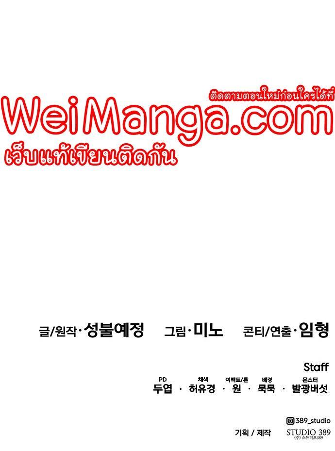 Limit Breaker ตอนที่ 87 61