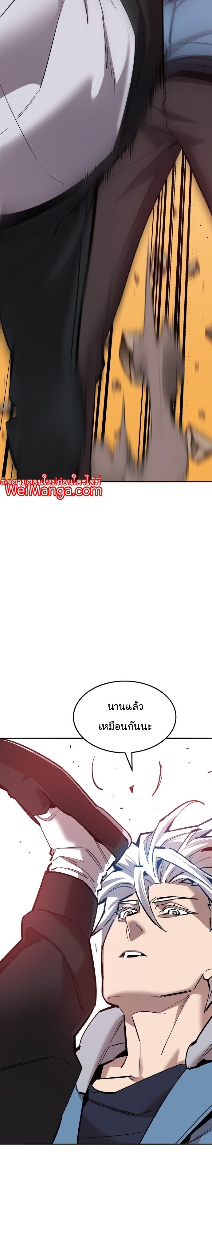 Limit Breaker ตอนที่ 120 6