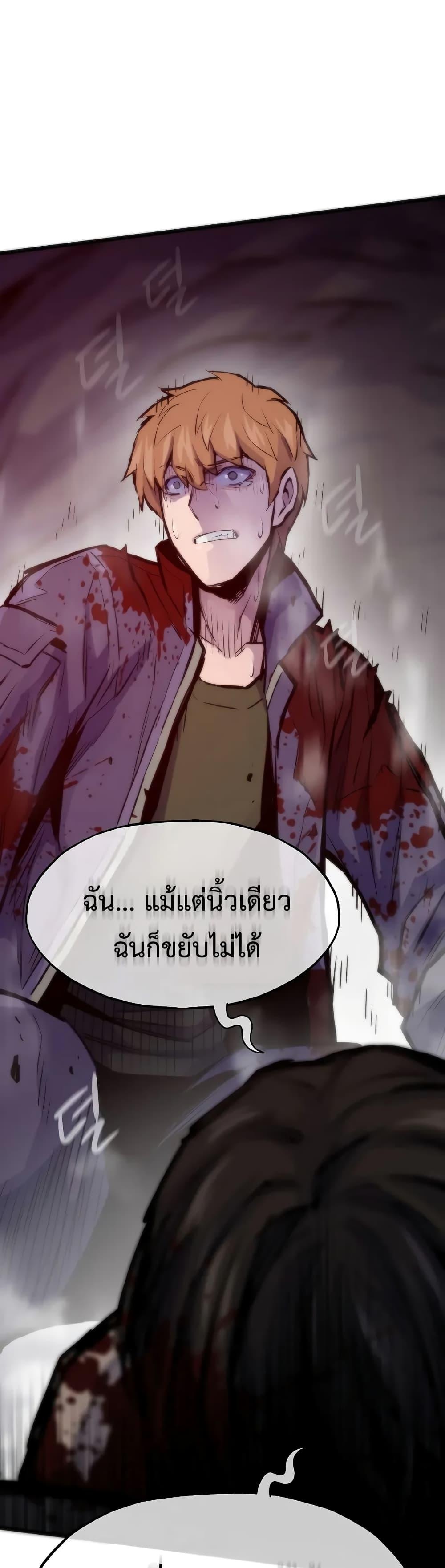 Past Life Returner ตอนที่ 43 62