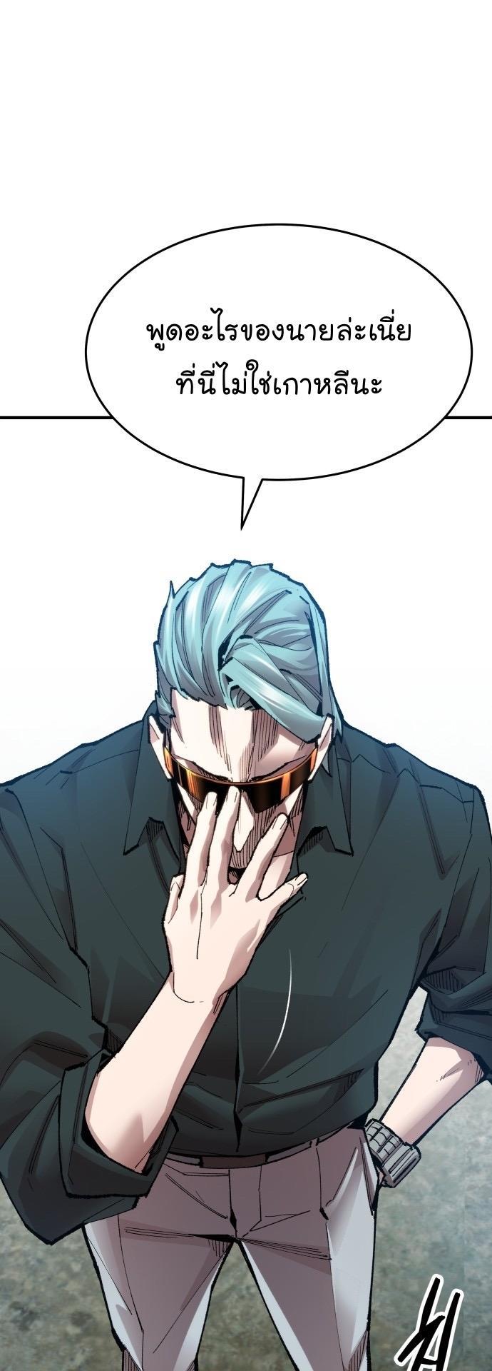 Limit Breaker ตอนที่ 86 61