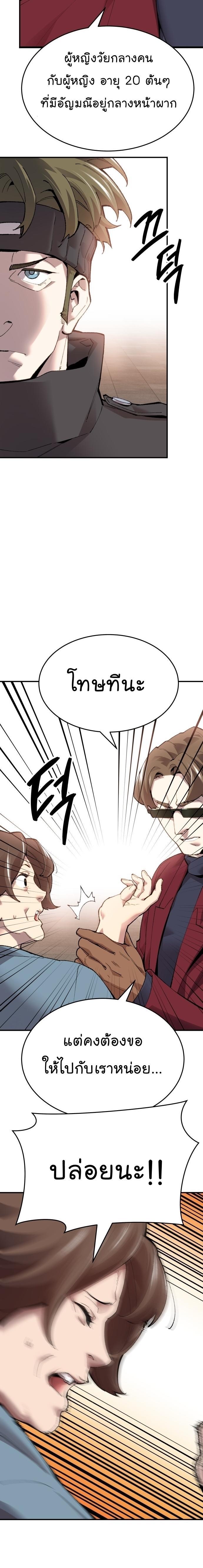 Limit Breaker ตอนที่ 81(SS2) 62