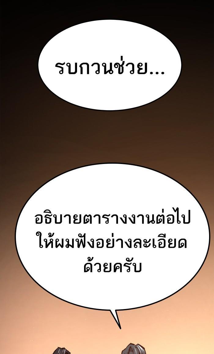 Limit Breaker ตอนที่ 18 63