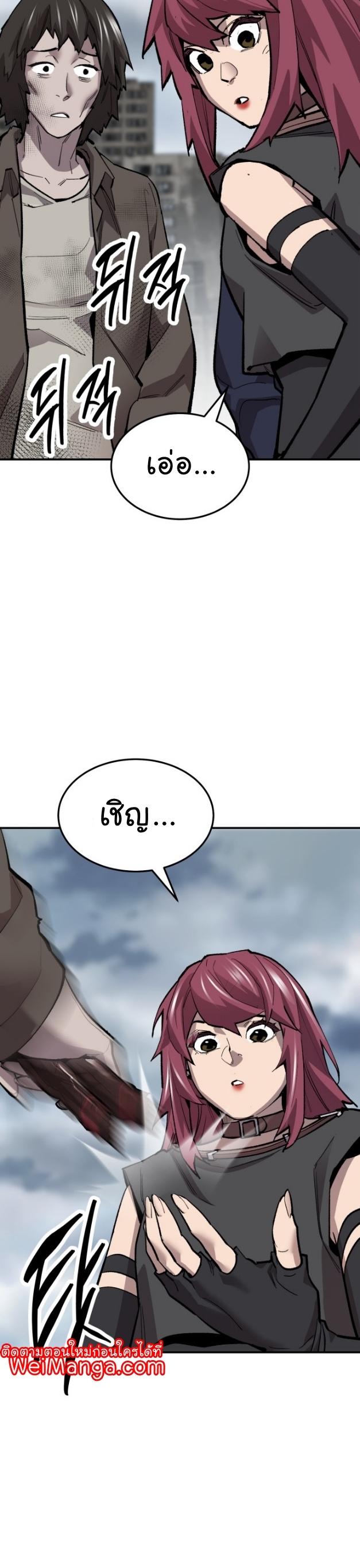 Limit Breaker ตอนที่ 109 63