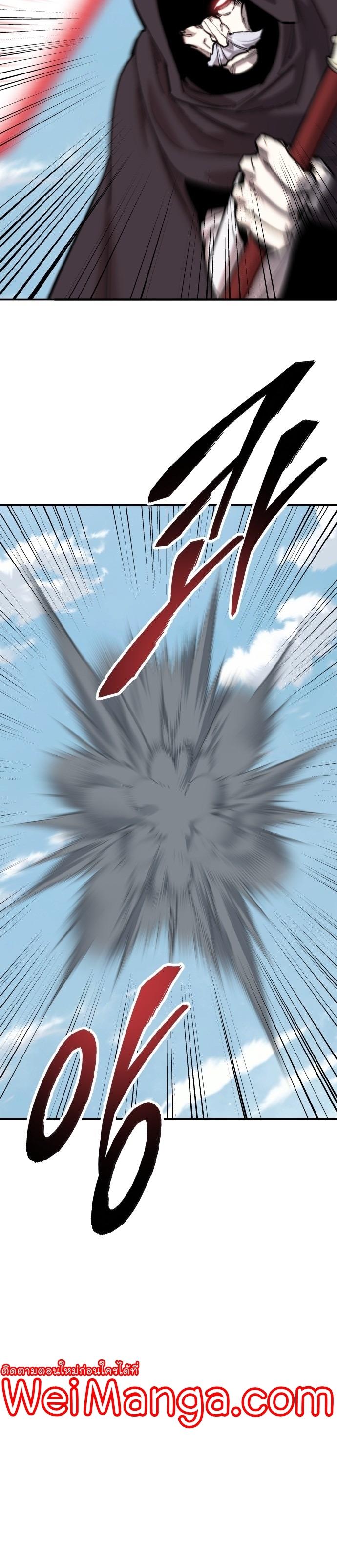 Limit Breaker ตอนที่ 99 63