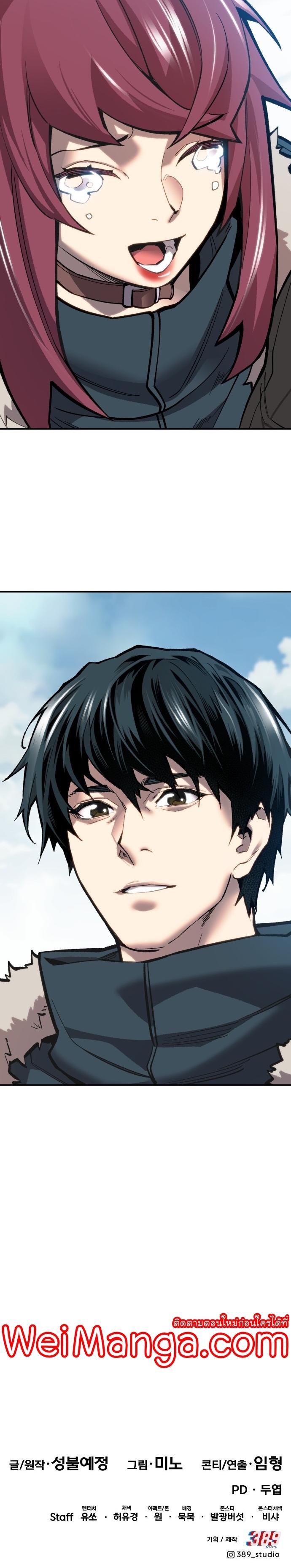 Limit Breaker ตอนที่ 103 63