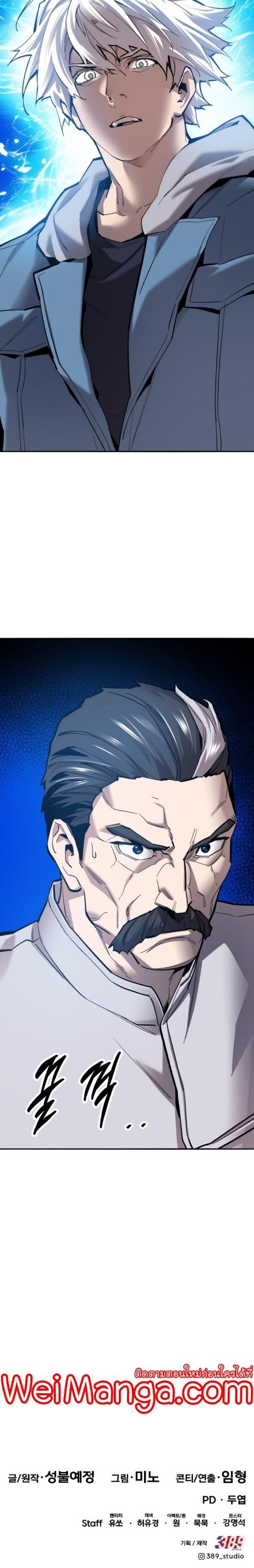 Limit Breaker ตอนที่ 119 63