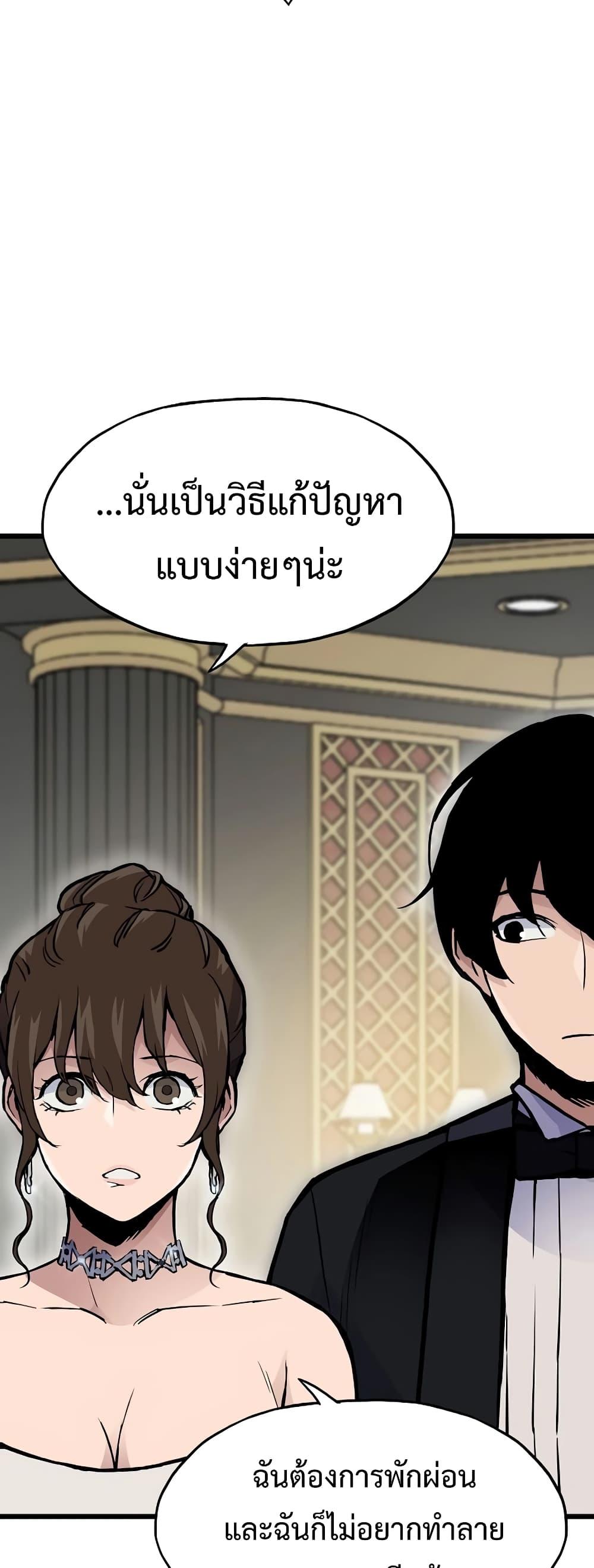 Past Life Returner ตอนที่ 39 63