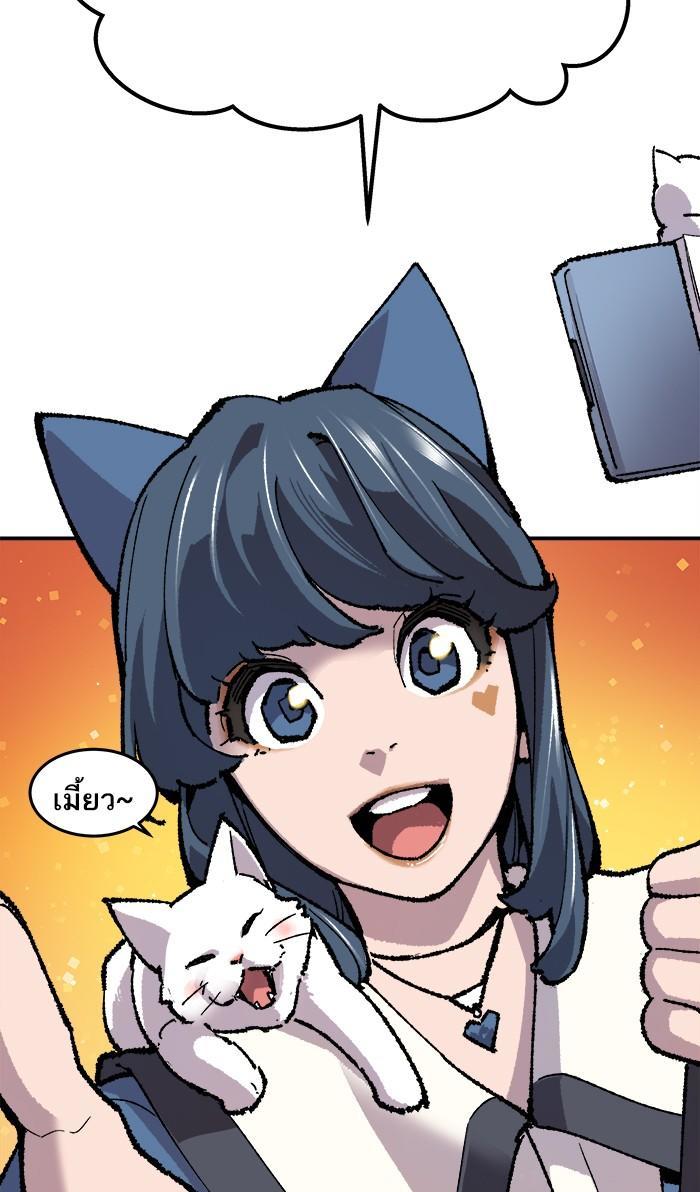Limit Breaker ตอนที่ 17 63