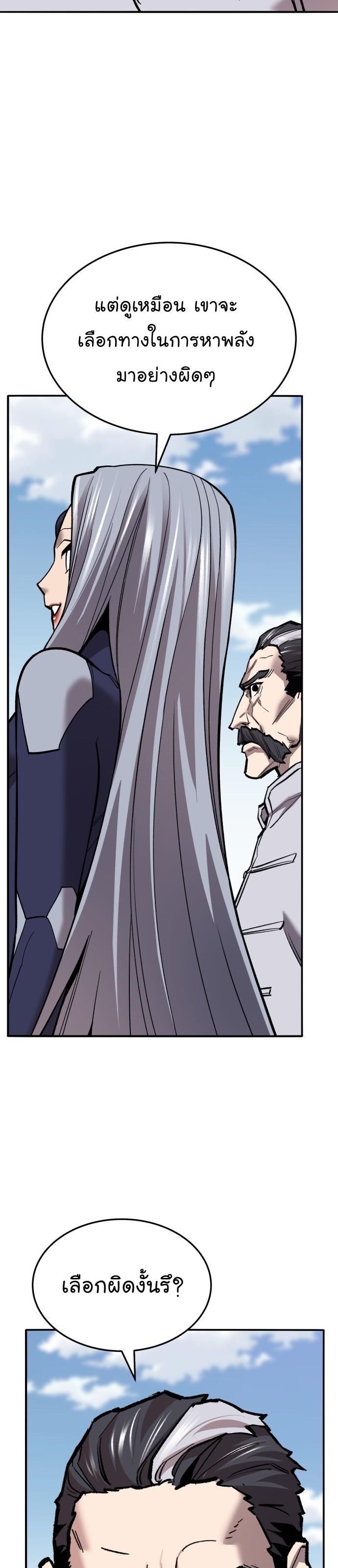 Limit Breaker ตอนที่ 122 63