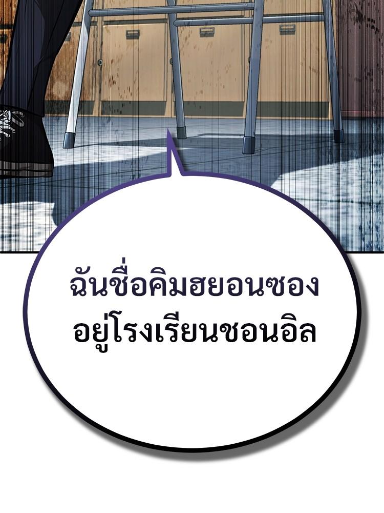 Devil Returns To School Days ตอนที่ 43 63