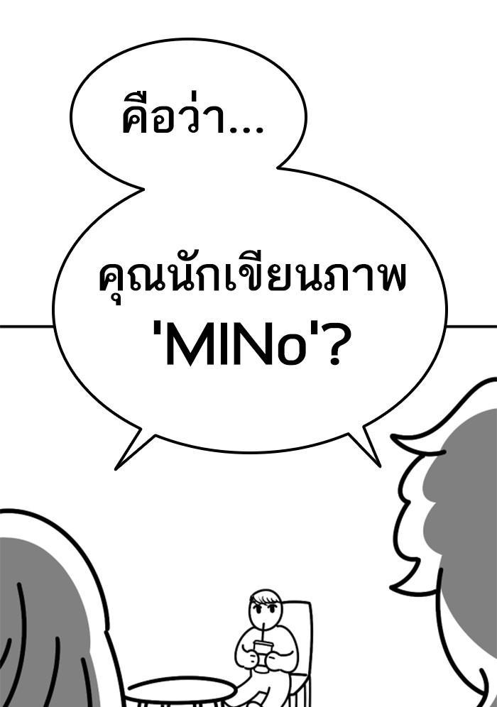 Limit Breaker ตอนที่ 80 63