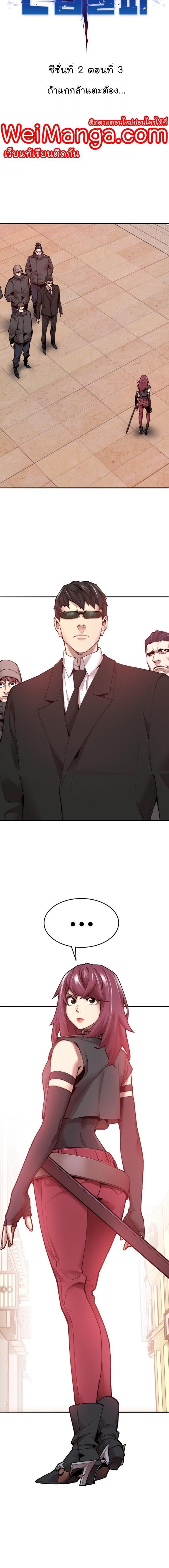 Limit Breaker ตอนที่ 83 6