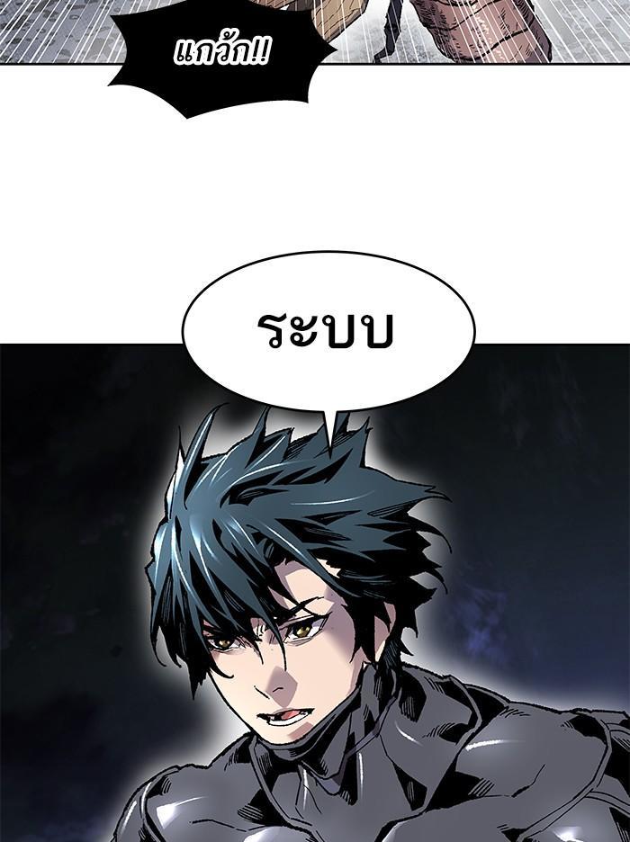 Limit Breaker ตอนที่ 5 63
