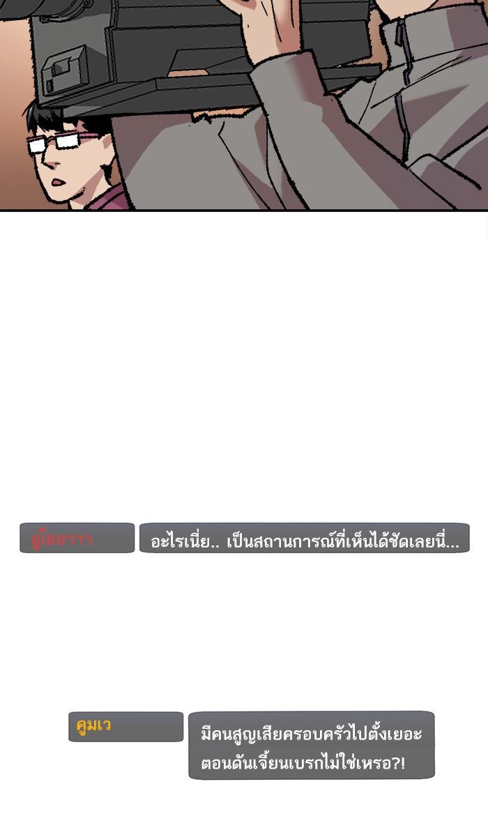 Limit Breaker ตอนที่ 18 6