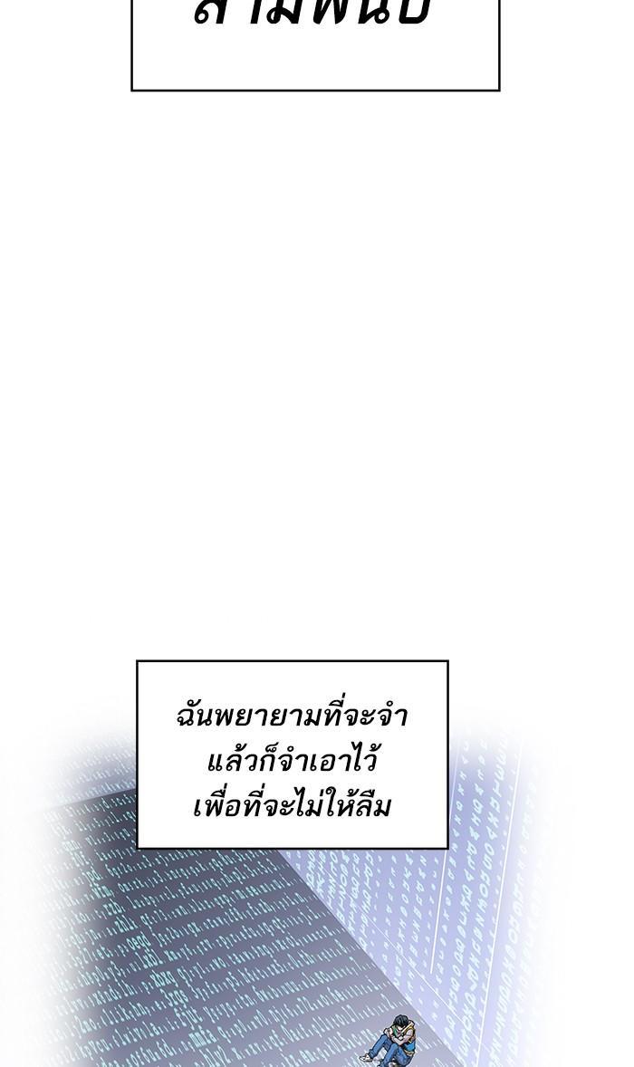 Limit Breaker ตอนที่ 3 63