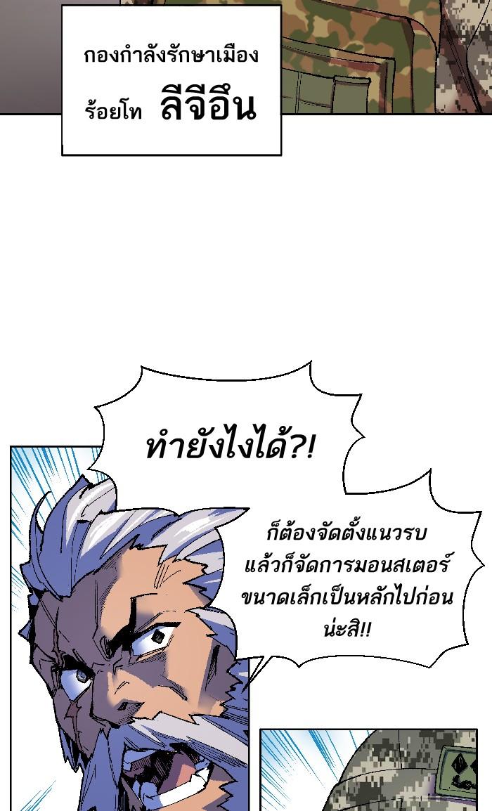 Limit Breaker ตอนที่ 2 63