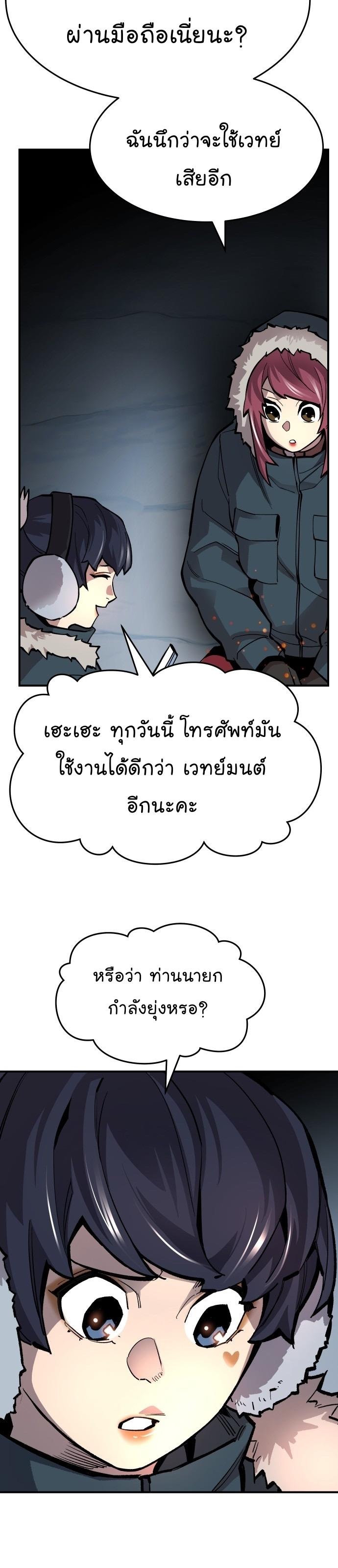 Limit Breaker ตอนที่ 100 63