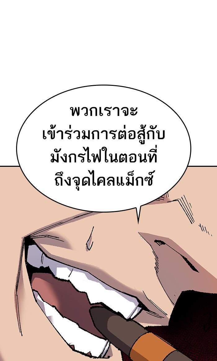 Limit Breaker ตอนที่ 14 63