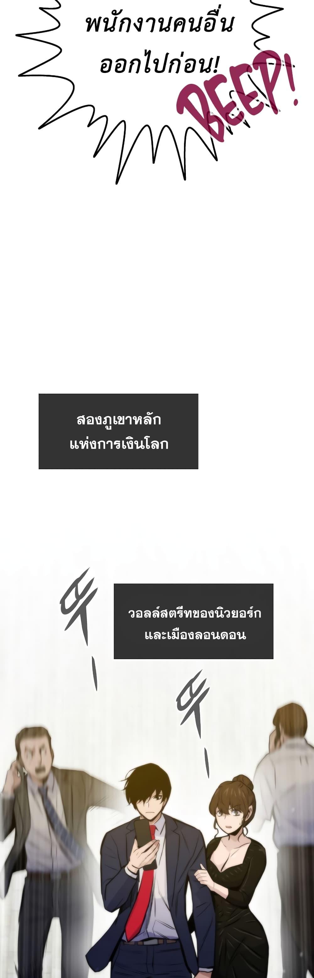 Past Life Returner ตอนที่ 41 63