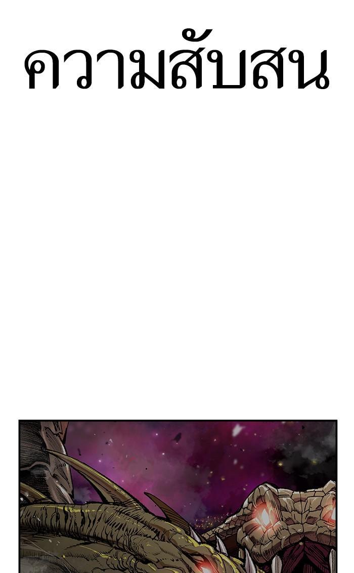 Limit Breaker ตอนที่ 11 63