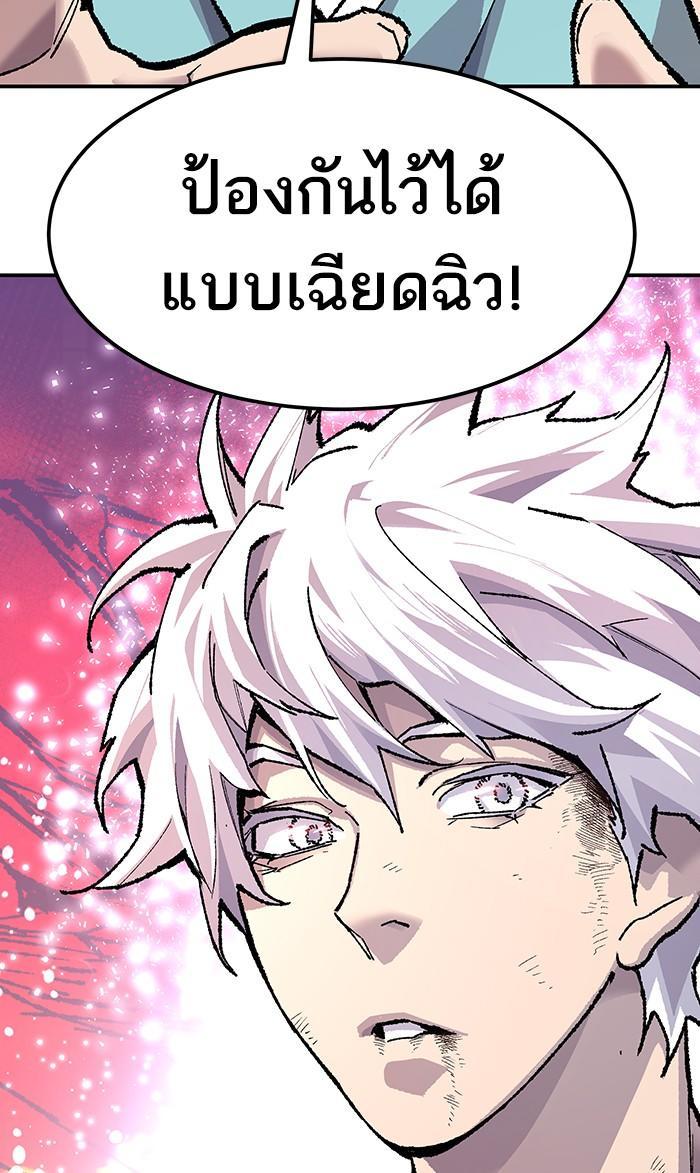 Limit Breaker ตอนที่ 15 63