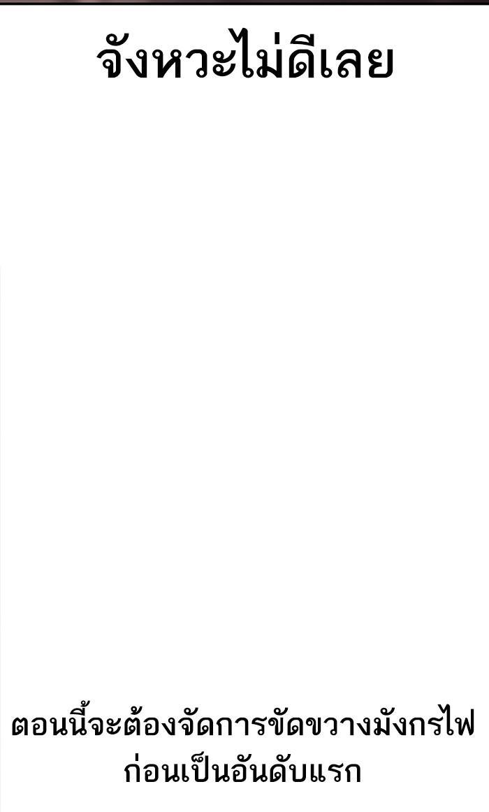 Limit Breaker ตอนที่ 12 63
