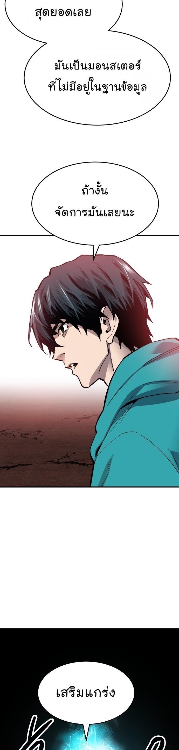 Limit Breaker ตอนที่ 92 62