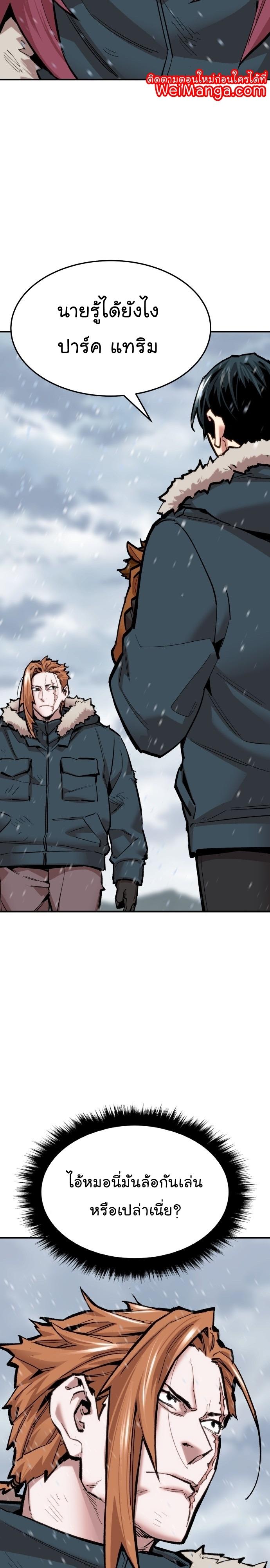 Limit Breaker ตอนที่ 103 6