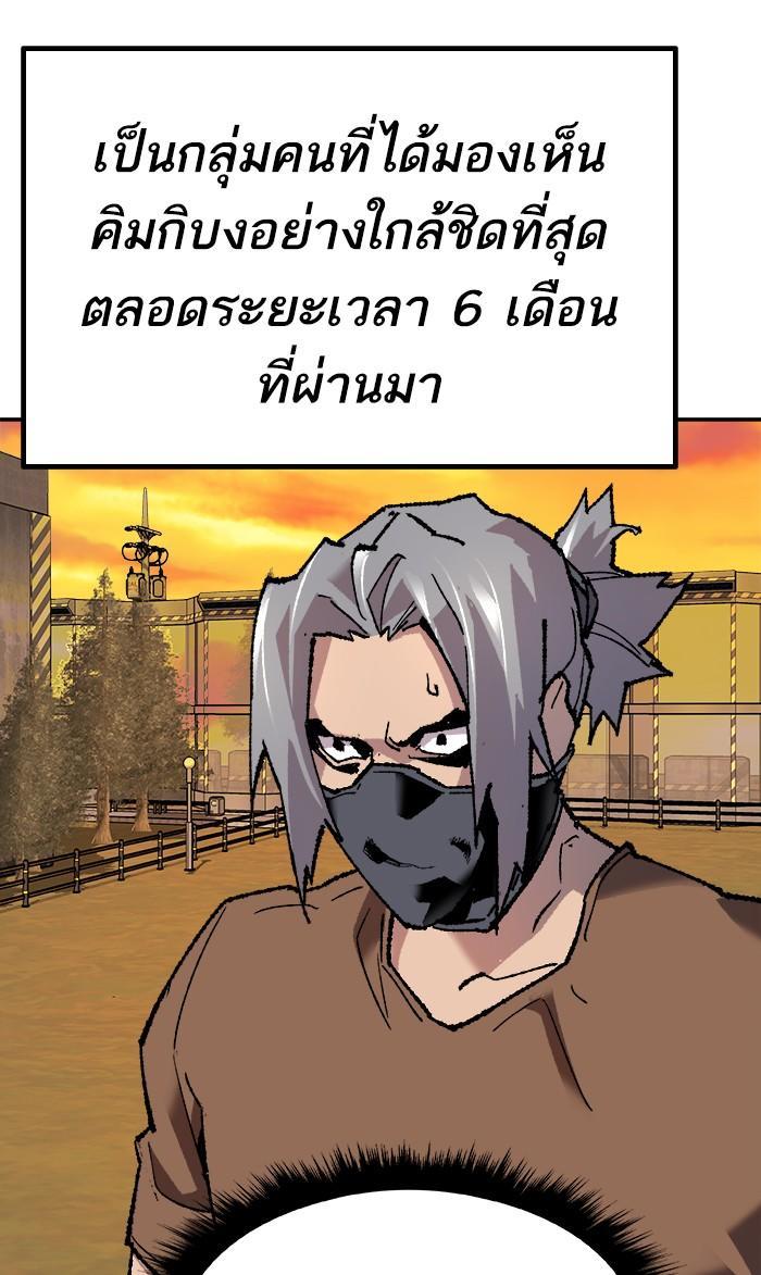 Limit Breaker ตอนที่ 10 63
