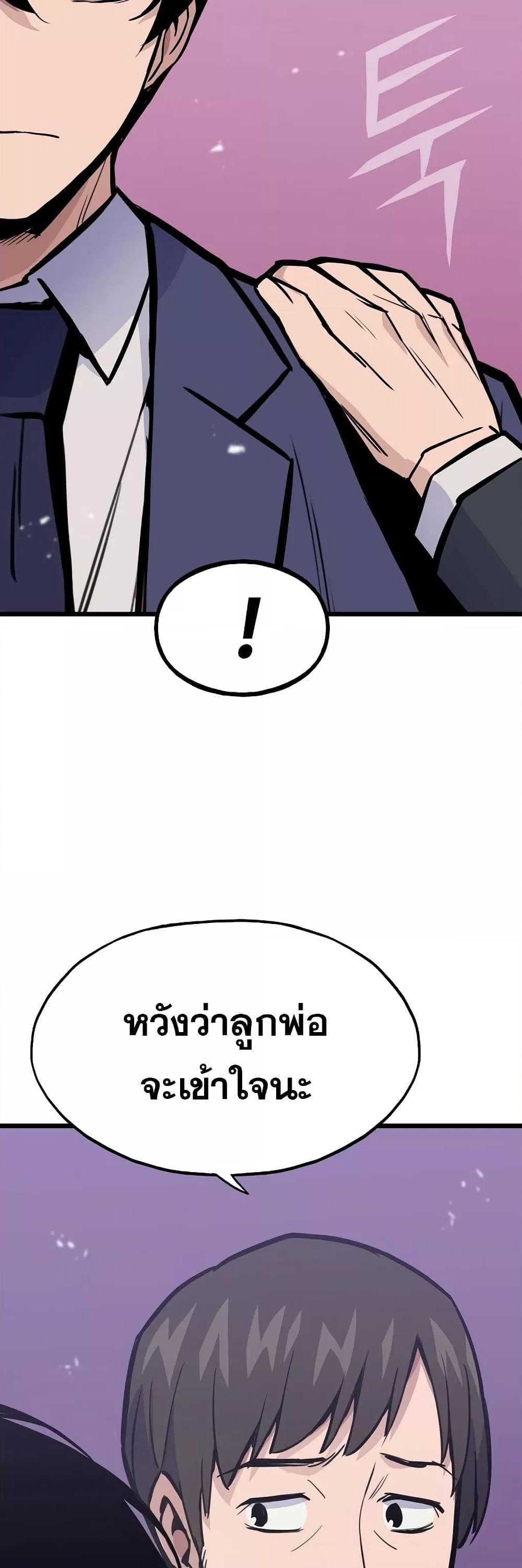 Past Life Returner ตอนที่ 22 64