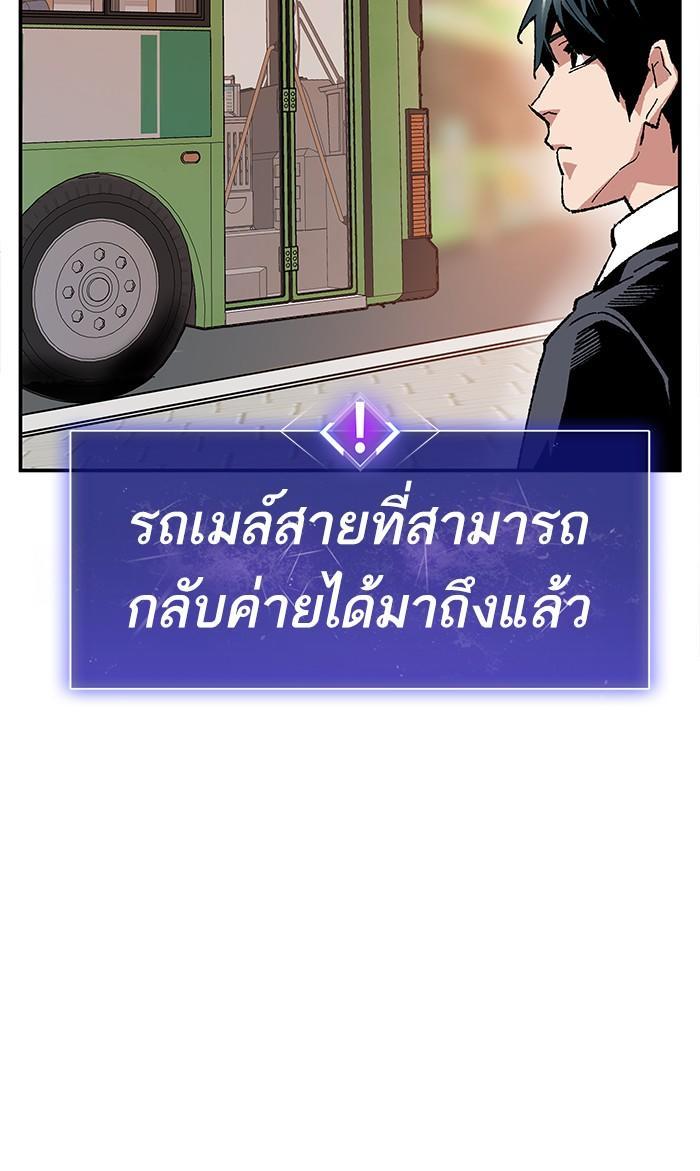 Limit Breaker ตอนที่ 8 64