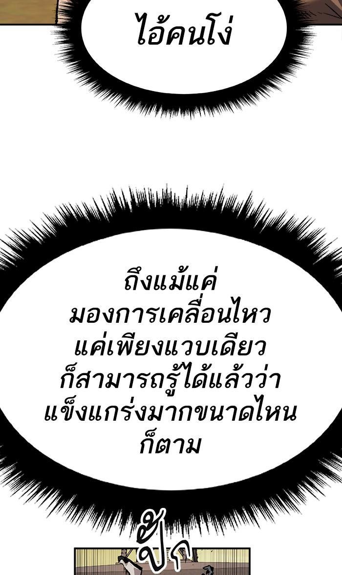 Limit Breaker ตอนที่ 10 64