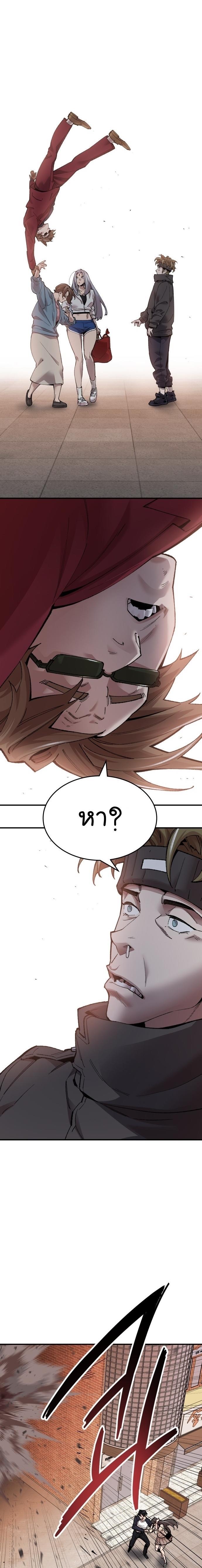 Limit Breaker ตอนที่ 81(SS2) 63